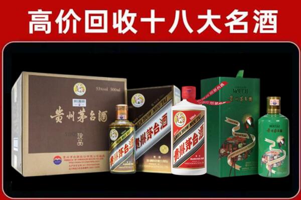 克拉玛依市回收铁盖茅台酒